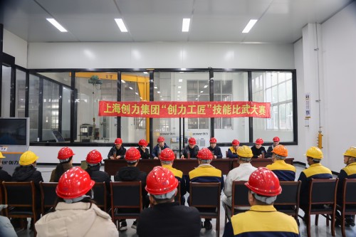 Inheriting Ingenuity, Empowering Innovation The Commendation Ceremony of the 2025 Chuangli Craftsman Cup Skills Competition of Shanghai Chuangli Group Comes to a Successful End(图1)