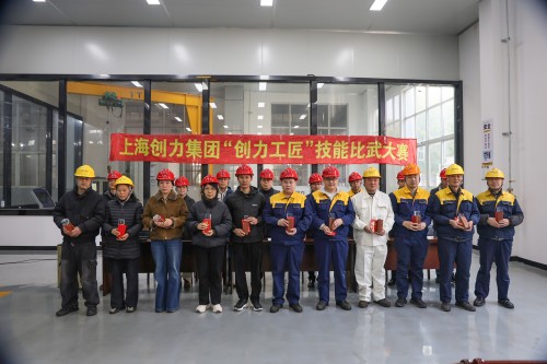 Inheriting Ingenuity, Empowering Innovation The Commendation Ceremony of the 2025 Chuangli Craftsman Cup Skills Competition of Shanghai Chuangli Group Comes to a Successful End(图4)