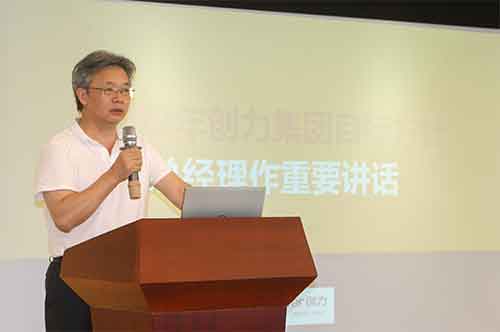 创力集团召开《2022年创力集团目标方针》发布会(图2)