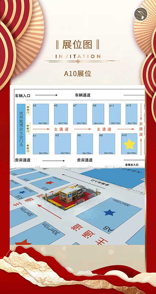 创力集团邀您参加2023贵州国际能源产业博览会(图7)