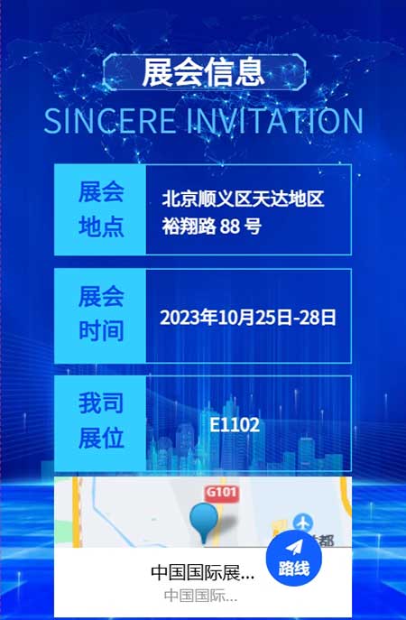 【第二十届中国国际煤炭采矿技术交流及设备展览会】上海创力集团在E1102恭候您的到来！(图4)