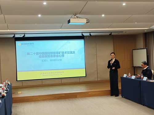 上海创力集团召开第二十届中国国际煤炭采矿技术及设备展览会参展座谈交流会(图7)