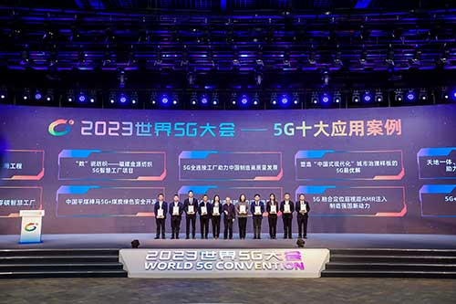 强强联手，彰显实力 | 上海创力集团在“2023世界5G大会”荣获十大应用案例等称号(图2)