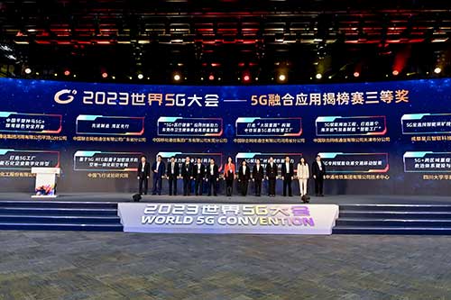 强强联手，彰显实力 | 上海创力集团在“2023世界5G大会”荣获十大应用案例等称号(图1)