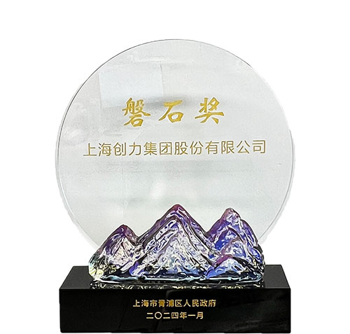 喜报！上海创力集团荣获2023年度青浦区百强优秀企业等三项大奖(图2)