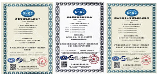 喜讯！双认证驱动智造新产业——江苏创立科技获三体系认证及国家安标认证证书(图3)