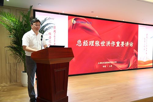 创力集团召开2025上半年度经营分析会(图21)