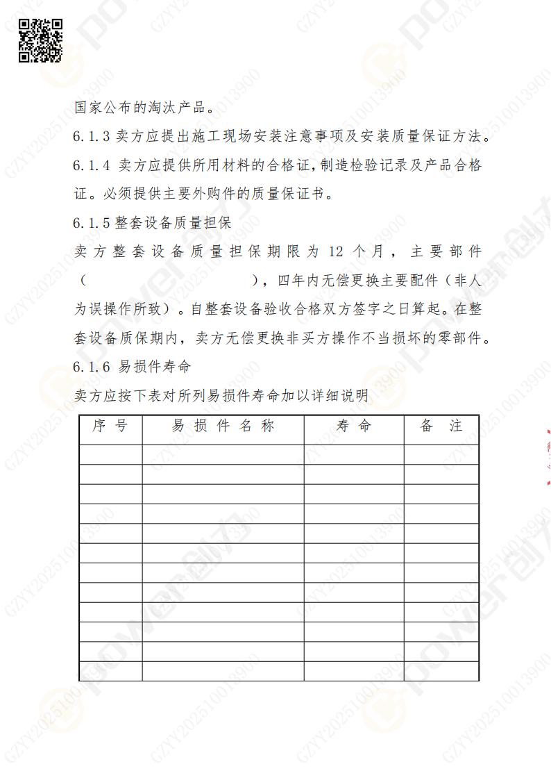 苏州创力矿山设备有限公司数控铣镗床（刨台）招标公告(图18)