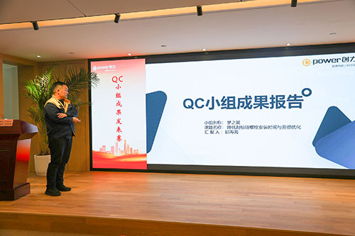 上海创力集团成功举办第二届QC小组成果发表赛(图9)