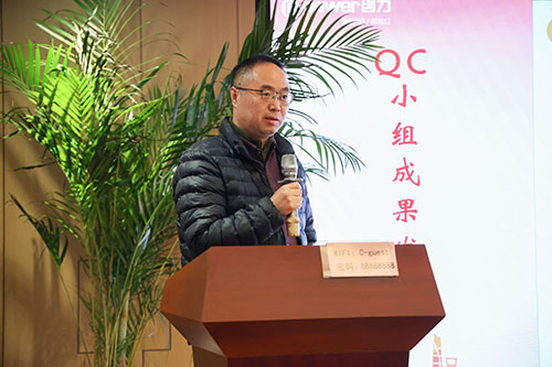 上海创力集团成功举办第二届QC小组成果发表赛(图16)