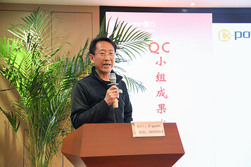 上海创力集团成功举办第二届QC小组成果发表赛(图15)