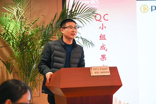 上海创力集团成功举办第二届QC小组成果发表赛(图14)