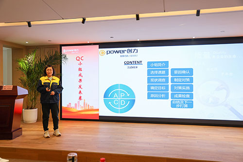上海创力集团成功举办第二届QC小组成果发表赛(图7)