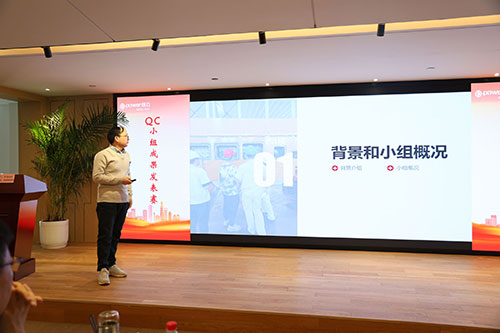 上海创力集团成功举办第二届QC小组成果发表赛(图4)