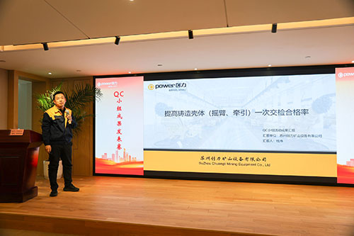 上海创力集团成功举办第二届QC小组成果发表赛(图10)