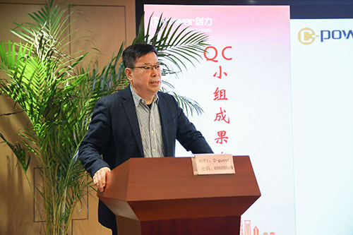 上海创力集团成功举办第二届QC小组成果发表赛(图17)
