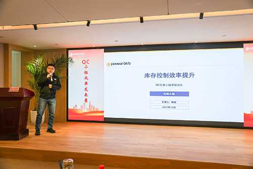 上海创力集团成功举办第二届QC小组成果发表赛(图6)