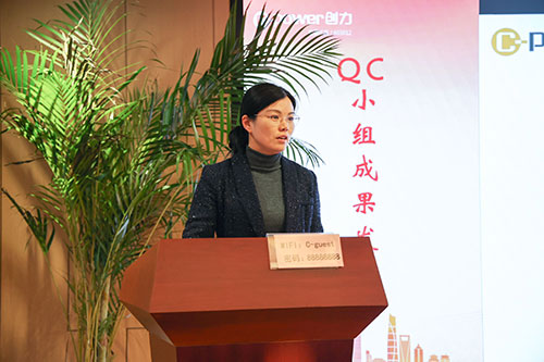 上海创力集团成功举办第二届QC小组成果发表赛(图13)