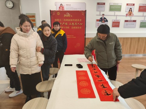 【翰墨飘香送福至 创力迎春谱新篇】创力集团开展迎新春送福活动(图1)