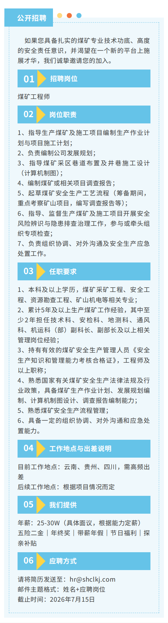 招聘_01.png